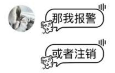 报警了😭😭😭